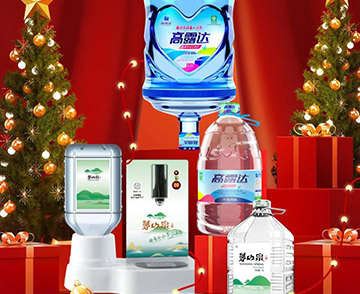 币游·茅山泉丨双旦礼遇，开启新岁